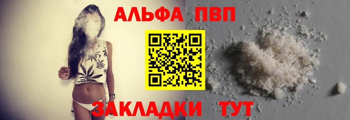 A PVP Соль Артём
