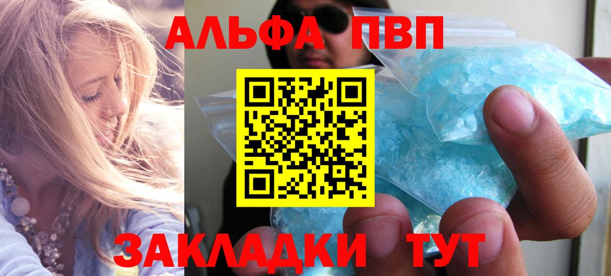 APVP кристаллы  Вход с VPN  А ПВП СК  Артём  APVP VHQ 