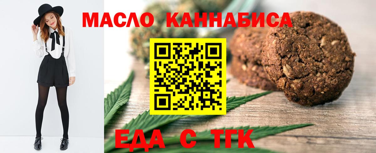 Артём  Еда ТГК конопля  Вход с VPN 