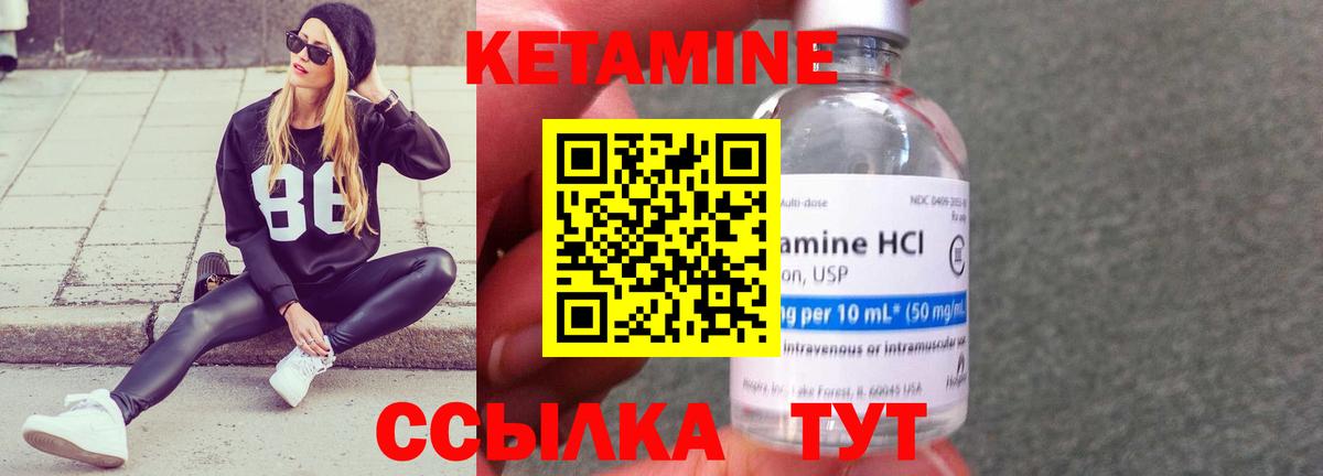 КЕТАМИН ketamine  Вход с VPN  КЕТАМИН VHQ  Артём 