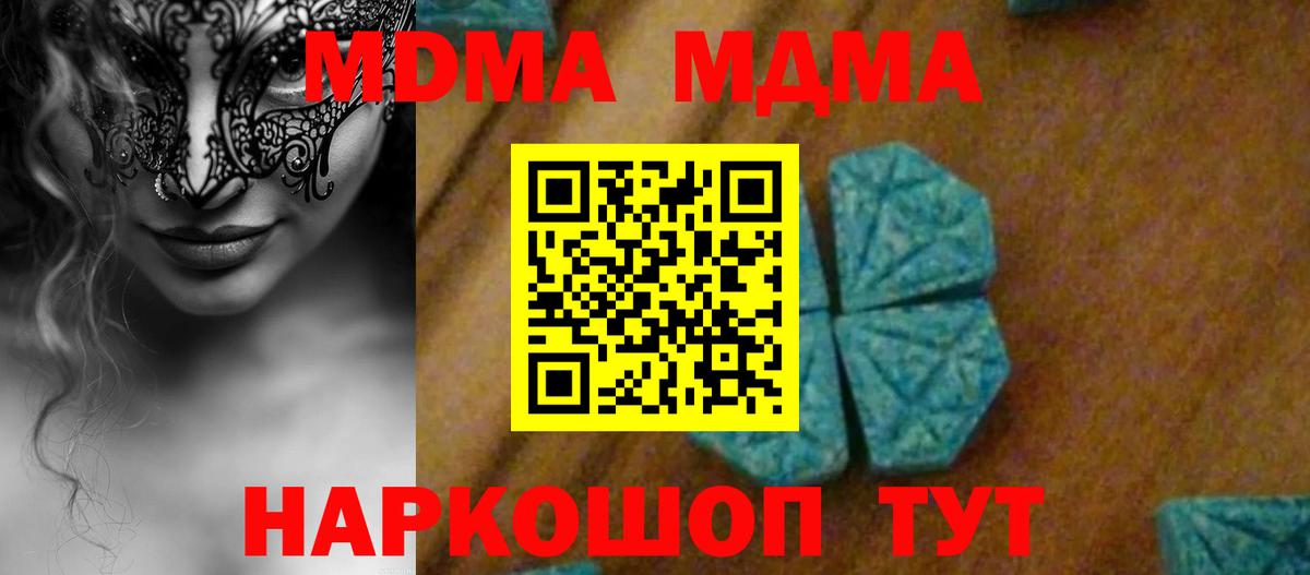 Артём  МДМА crystal  МДМА  Вход с VPN  MDMA кристаллы 