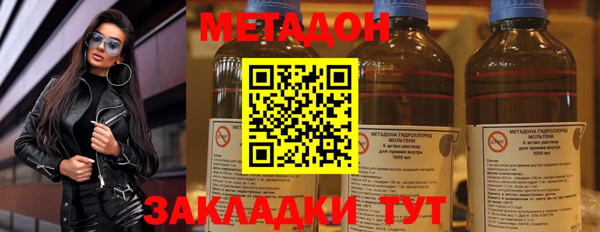 Артём  Метадон белоснежный  нарко площадка какой сайт  МЕТАДОН кристалл  Вход с VPN 