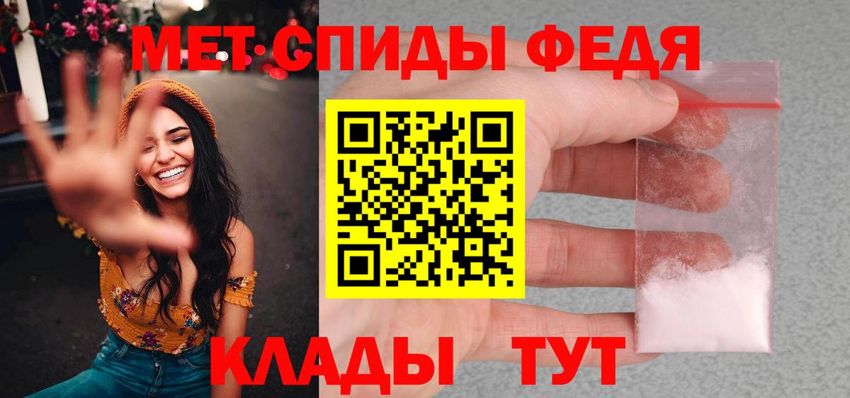 Первитин кристалл  Первитин кристалл  Артём  Вход с VPN 